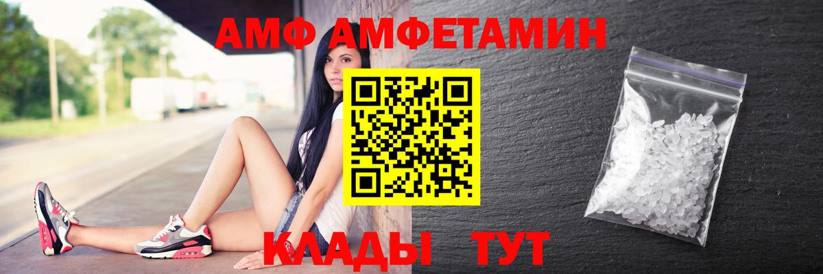 Ишим  Amphetamine  Вход с VPN  omg вход  Амфетамин 98% 