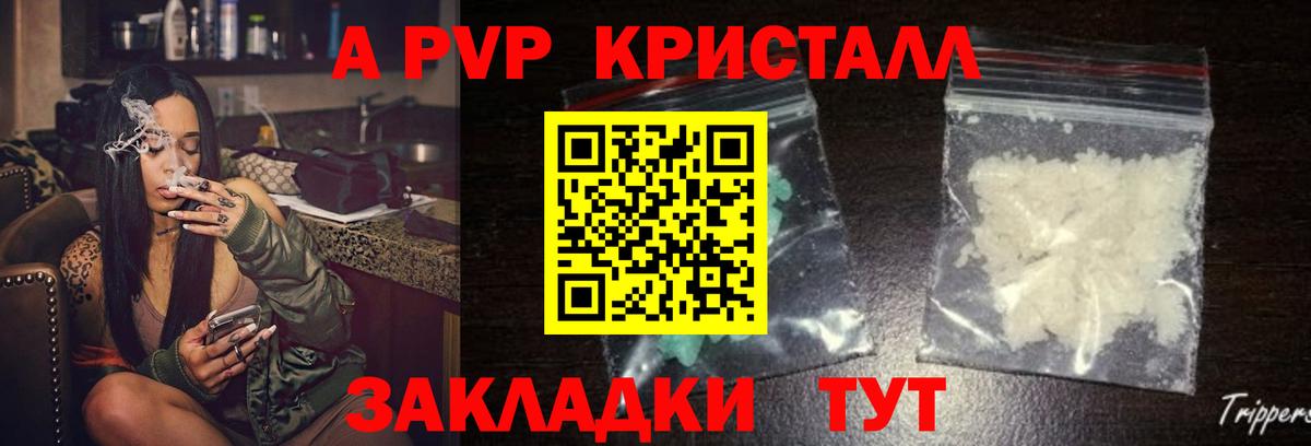 Alpha PVP Соль  Вход с VPN  Ишим  Alpha PVP кристаллы  Alpha PVP Соль 