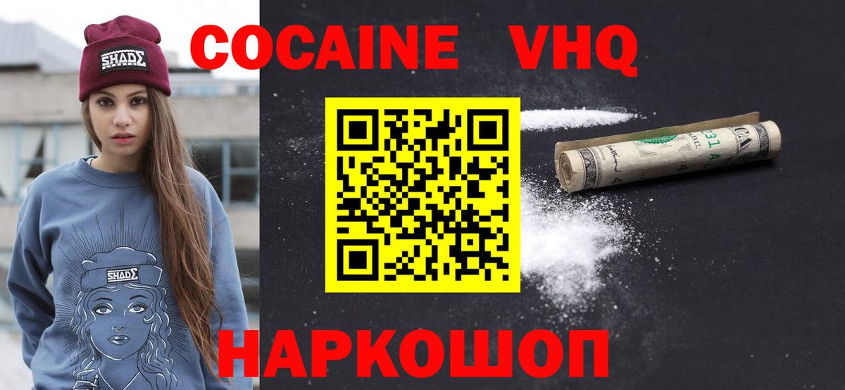 COCAIN Боливия Ишим