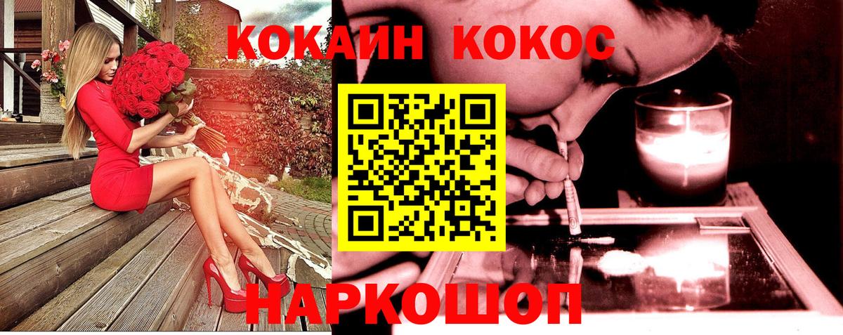 Cocaine Перу  закладка  Вход с VPN  Ишим  Cocaine Боливия 
