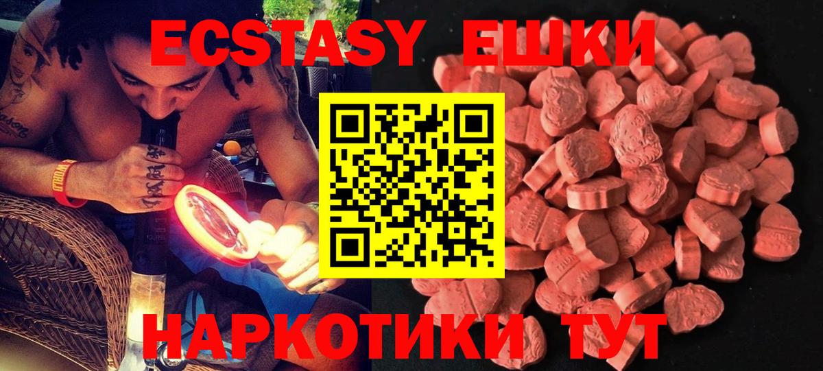 Ишим  ЭКСТАЗИ  Вход с VPN  Экстази 99%  ЭКСТАЗИ mix 