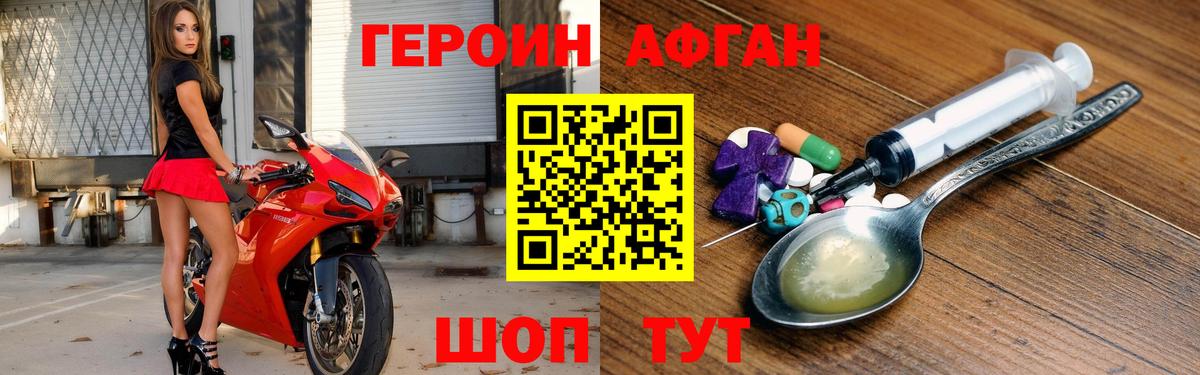 Ишим  Героин хмурый  Героин  Вход с VPN 
