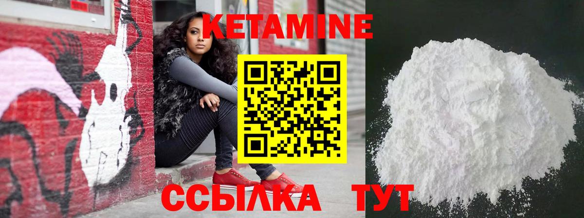 КЕТАМИН VHQ Ишим