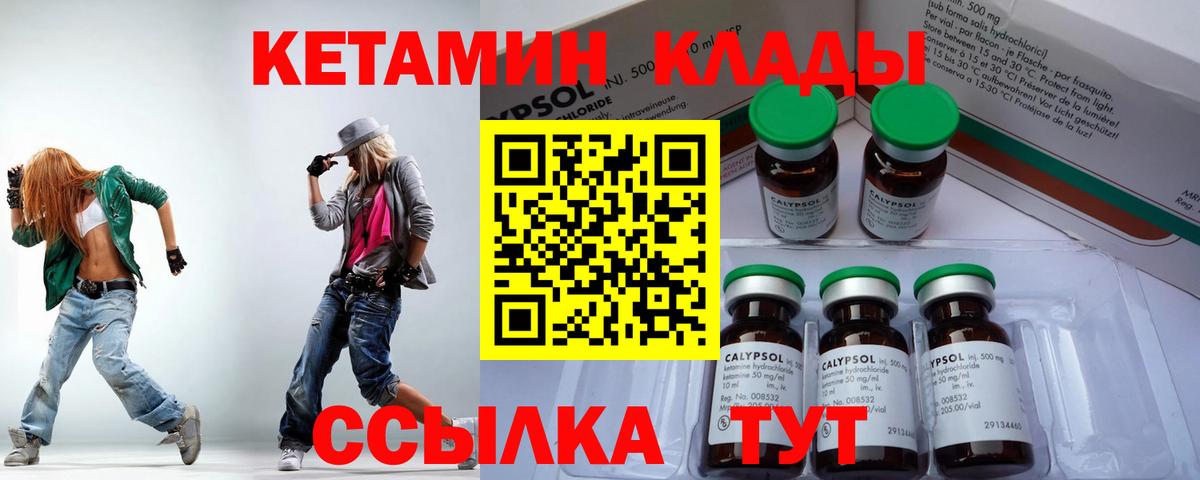 Кетамин ketamine  Вход с VPN  hydra как зайти  Ишим  КЕТАМИН VHQ 
