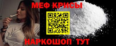 метамфетамин Краснодар