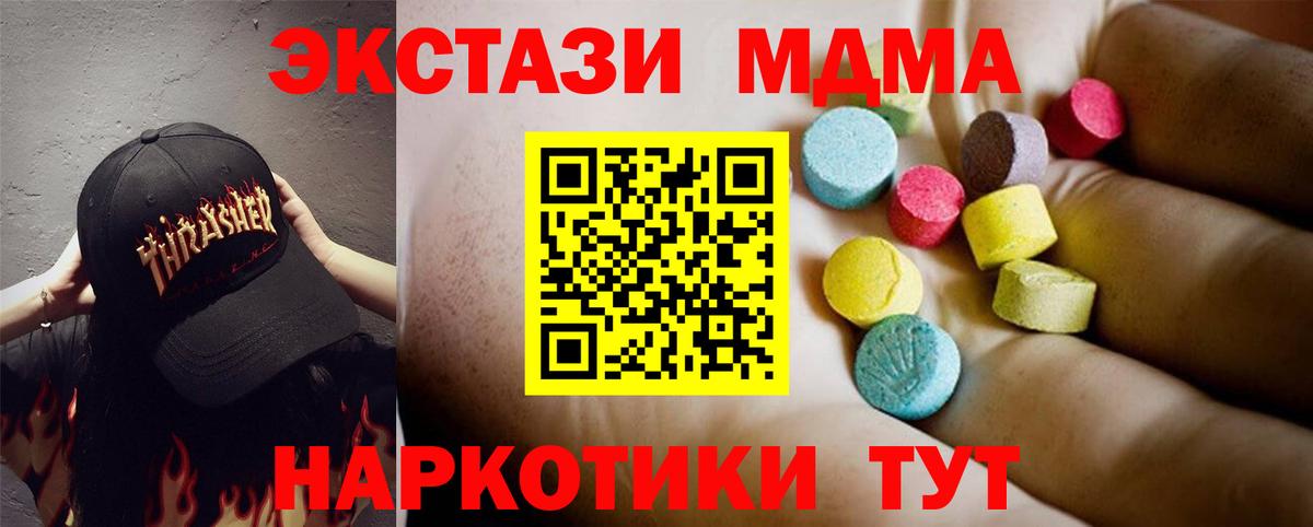 MDMA crystal  Вход с VPN  MDMA Molly  MDMA  Ишим 