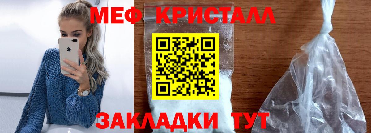 Мефедрон  Меф  Ишим  Вход с VPN  МЯУ-МЯУ VHQ 