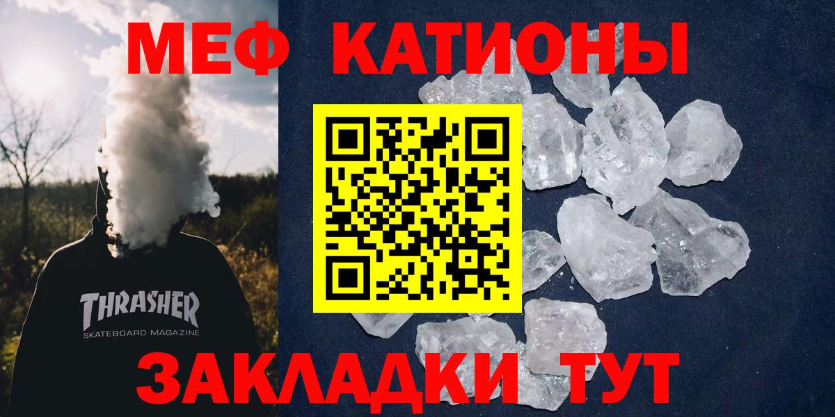Меф кристаллы Ишим