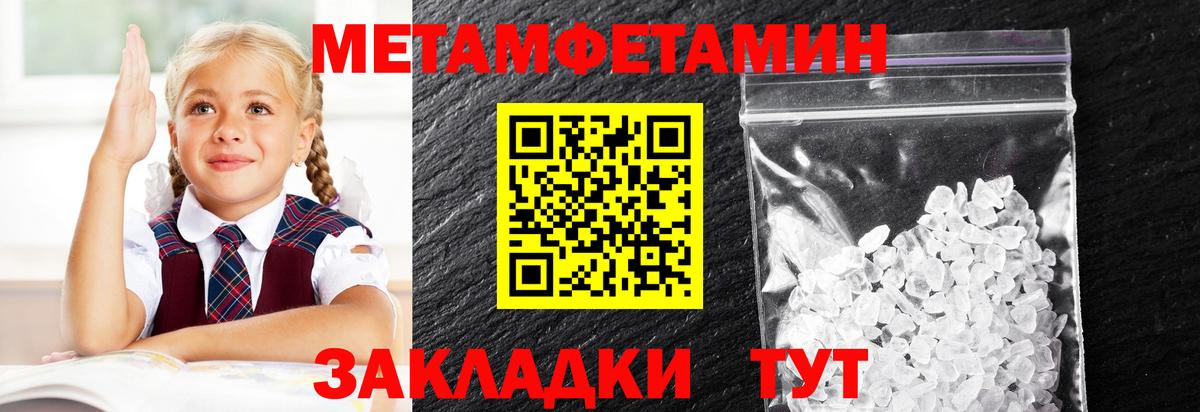 Метамфетамин Декстрометамфетамин 99.9% Ишим