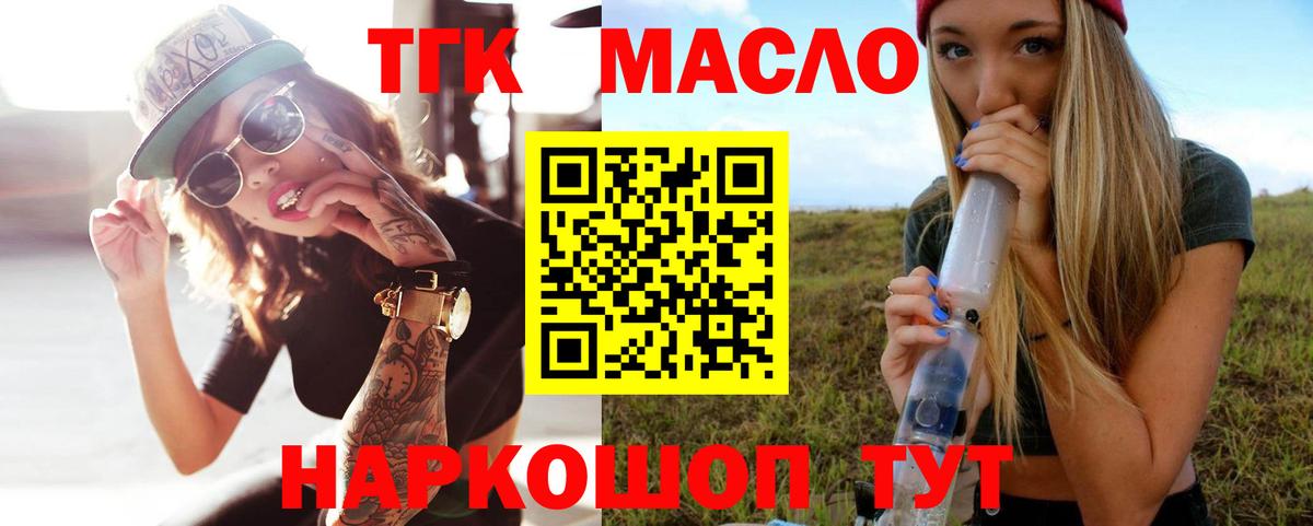 Дистиллят ТГК жижа  Вход с VPN  Ишим 